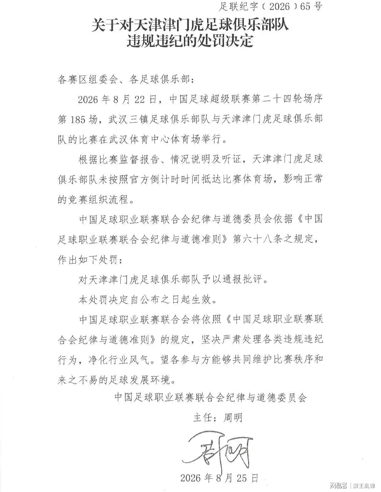 西甲角球统计：塞尔塔场均4个，奥萨苏纳场均5.5个