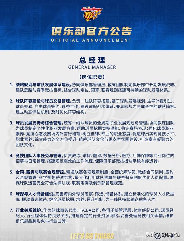坚决要走！黄明依现身吉林夏季联赛，离开广东队成定局？